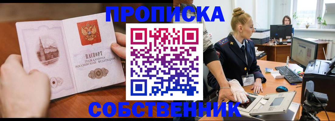 временная регистрация надежно в Чегеме