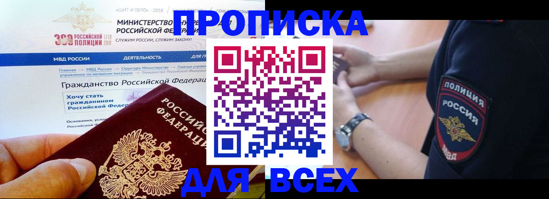 временная регистрация госуслуги в Чегеме