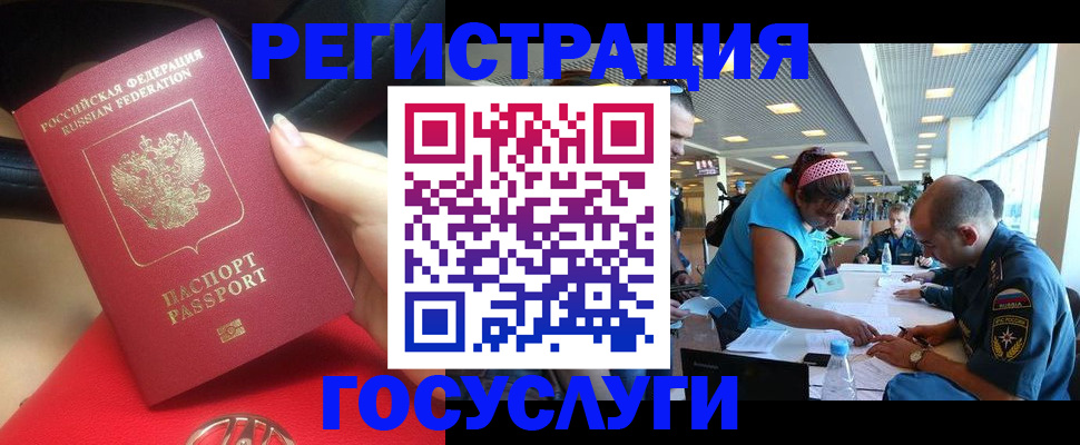 временная регистрация купить в Чегеме