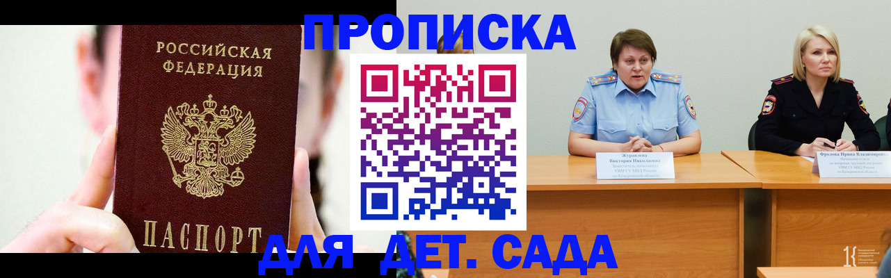 временная регистрация собственник в Чегеме