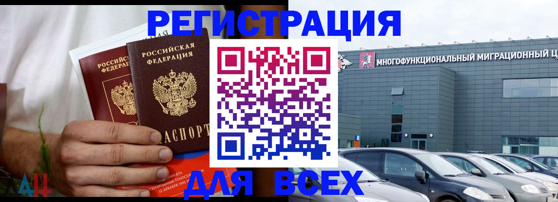 временная регистрация адрес в Чегеме